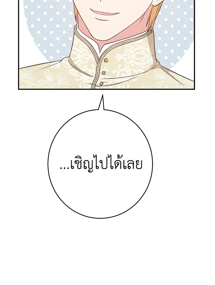 Marriage of Convenience 24 050